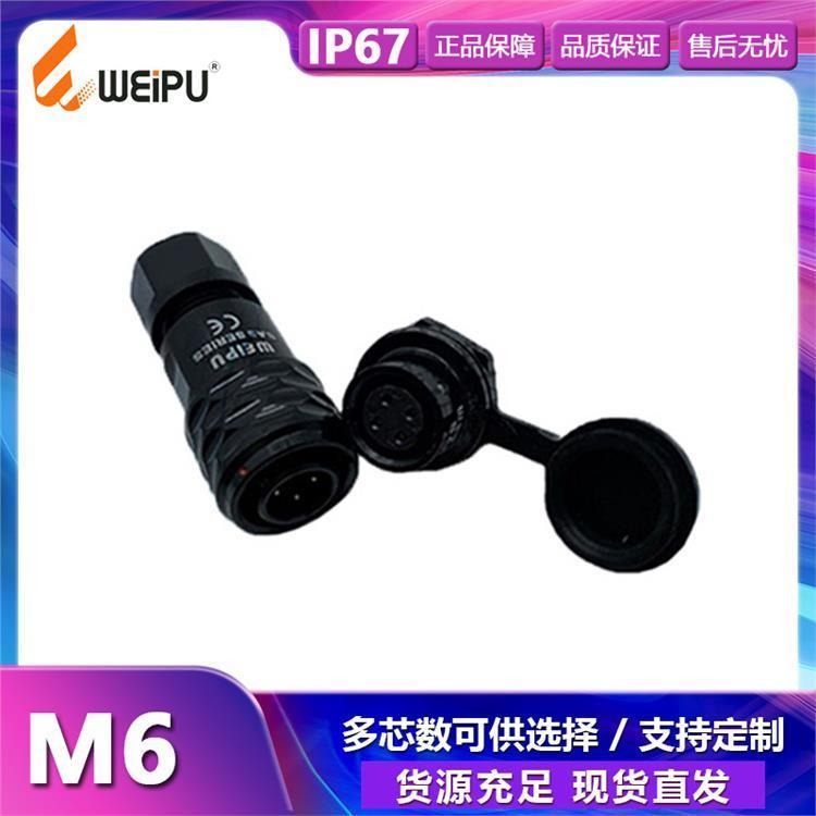 威浦SA插头插座 M6航空插头4芯航插 精密仪器连接器