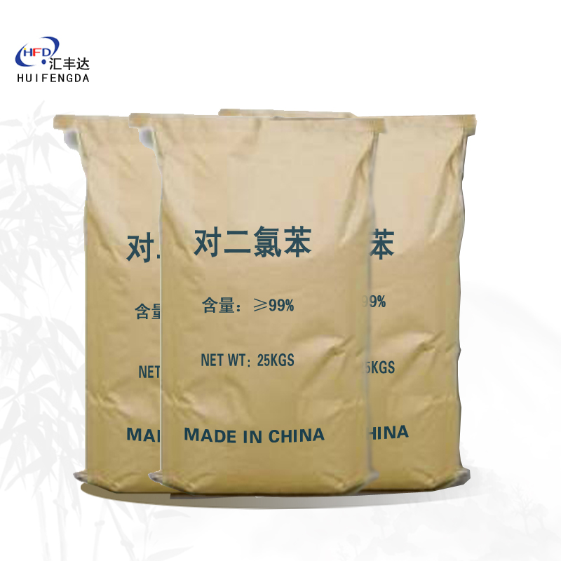 汇丰达 对二氯苯 工业级对二氯苯