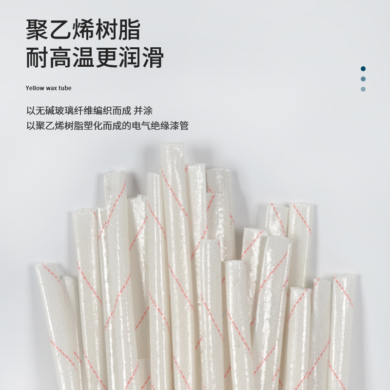 加厚高温黄蜡管电线绝缘软套管玻璃纤维管