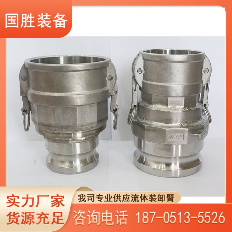 国胜 大口径变径快速接头 不锈钢黄铜材质 液氨装卸鹤管配件快速接头