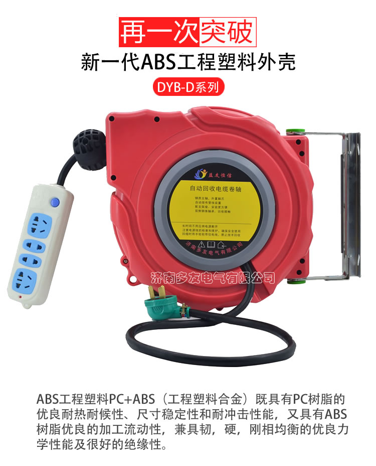 自动伸缩电缆卷线器绕线盘3x2.5国标电线10/15米正品保障