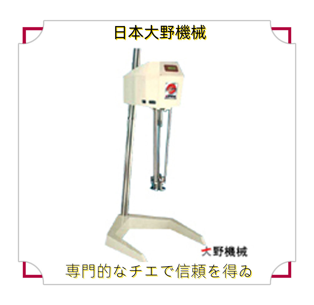 实验室乳化机 混合机 混合器 给料阀 分散机 过滤器 阻火器-大野机械