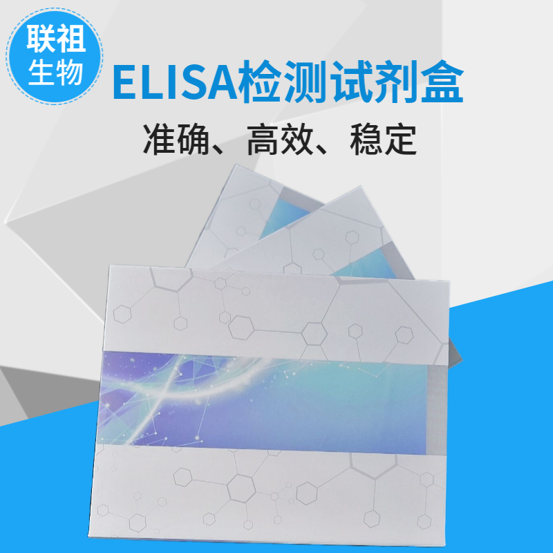 MS4A11跨膜结构域4亚家族成员11ELISA检测试剂盒