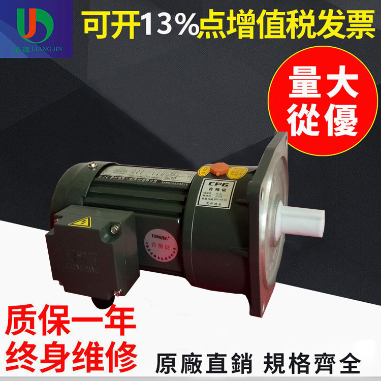 上海梁瑾齿轮减速电机CV22-400-15S自动化设备配套齿轮减速马达