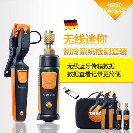 testo SmartProbe无线迷你制冷系统检测套装testo549i/115i TESTO/德图