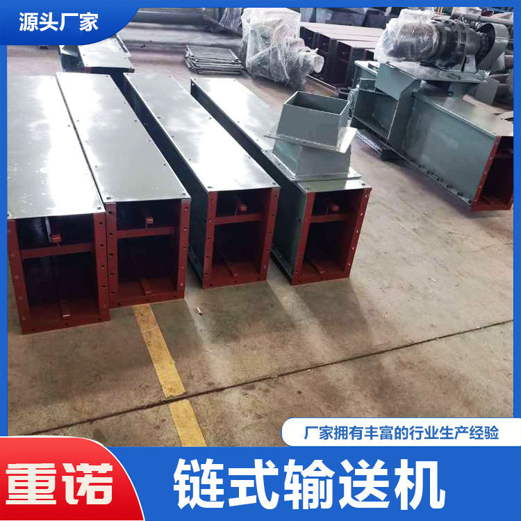 重诺 链式输送机 沙子水泥上料机