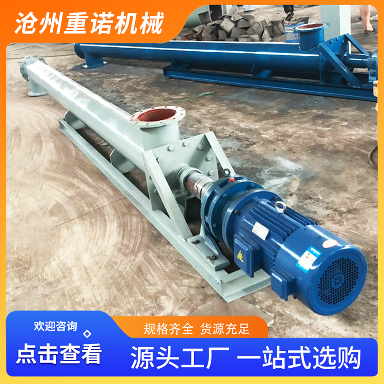 重诺 螺旋输送机  脉冲除尘器输灰用绞龙加工