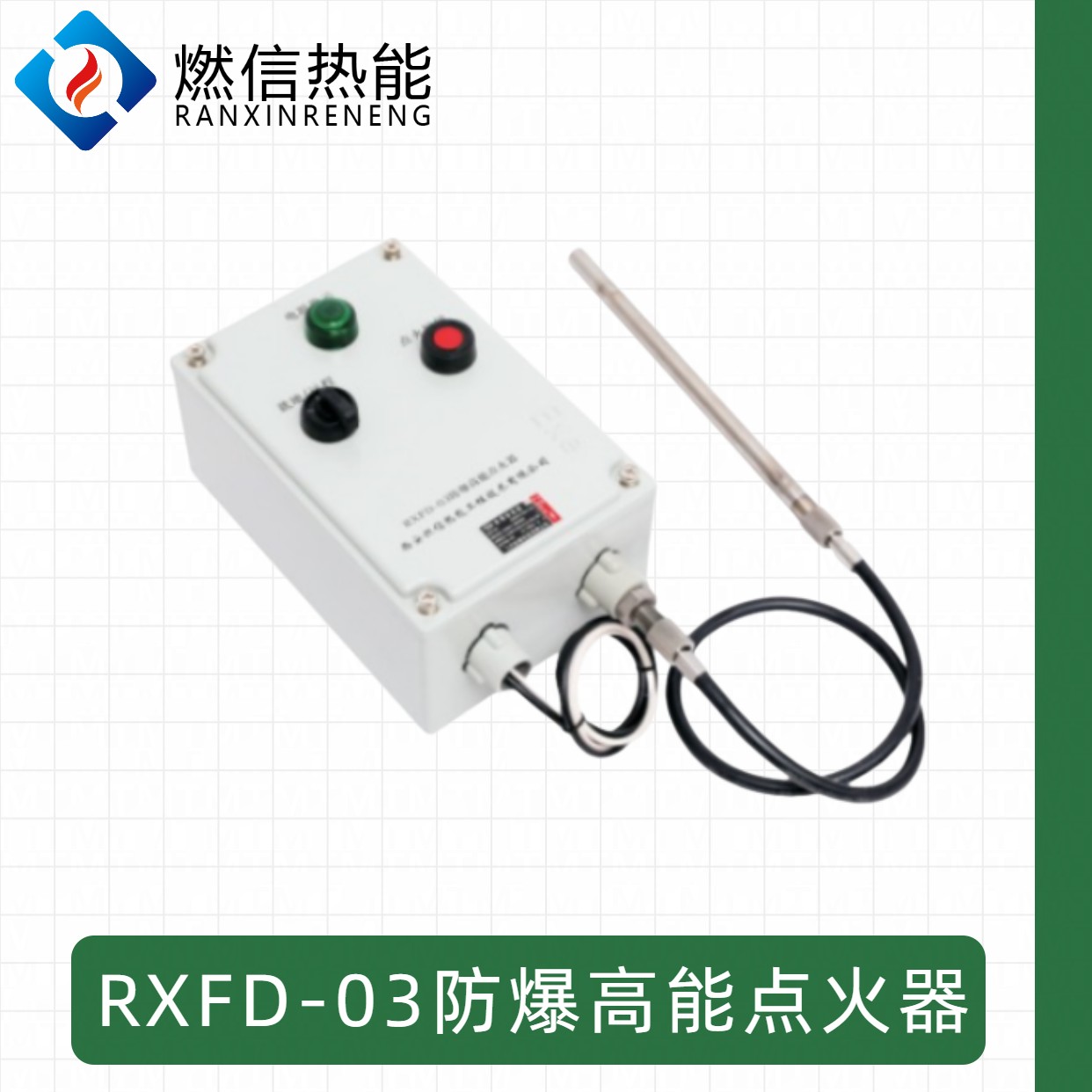 防爆型锅炉自动点火控制器远程及就地控制 燃信定制生产品类齐全