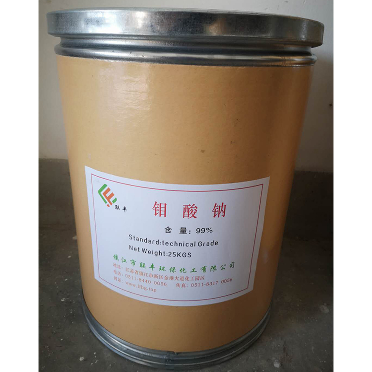 钼酸钠，钼酸钠厂家直销，现货供应，限时优惠