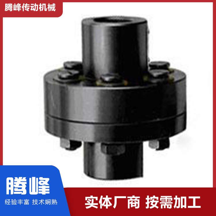 腾峰凸缘联轴器 GY型 大扭矩直连型 45碳钢 可来图非标定制