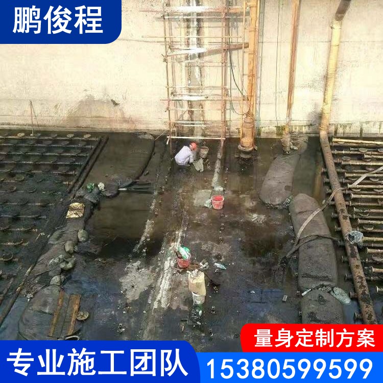 污水池沉降缝堵漏 污水池补漏 专业施工团队 经验丰富 质量保证