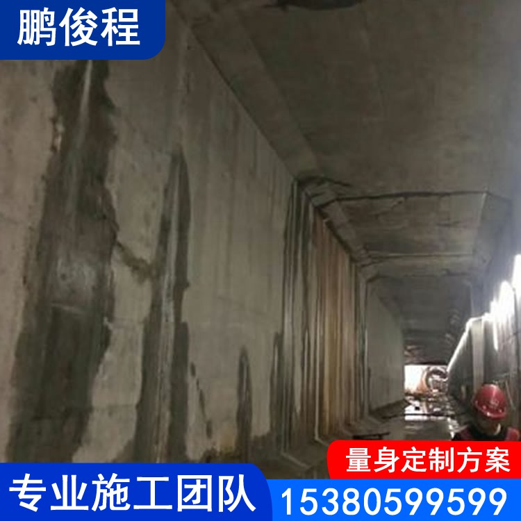 涵洞防水堵漏 专业施工团队 免费上门堪察 定制方案 质量保证