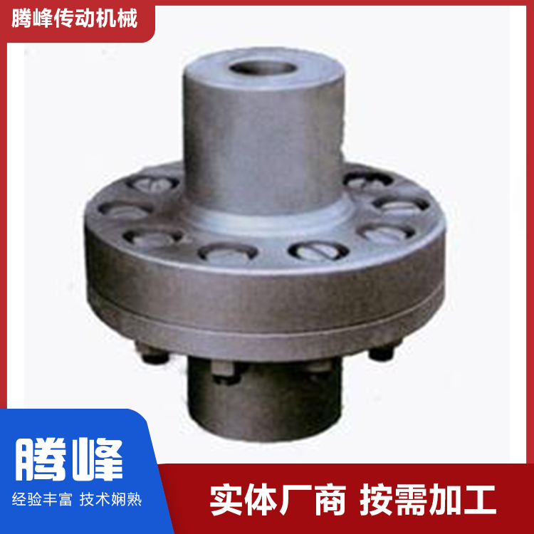 腾峰凸缘联轴器 大扭矩钢性联轴节 性能稳定 匠心工艺 非标制造