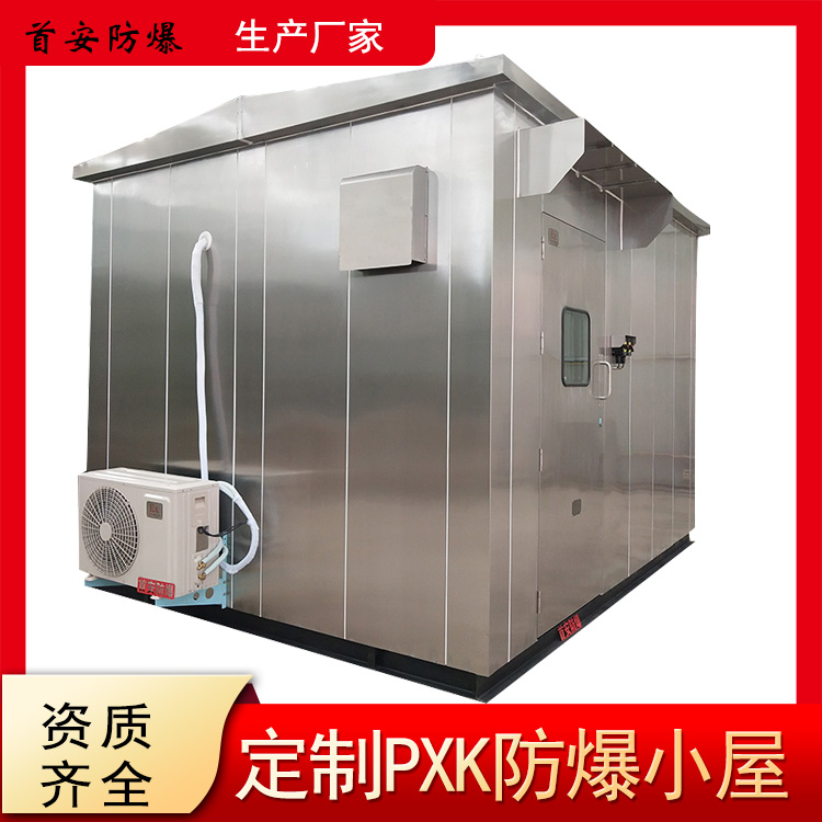 首安防爆分析小屋厂家 免费技术指导 定制正压型防爆分析小屋