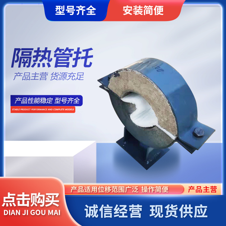 仕坤隔热管托 隔热蛭石管托dn200300蛭石 平地滑动管托