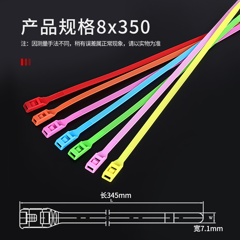 自锁式彩色扎带 尼龙扎线带