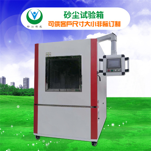 柳沁科技LQ-IP5-800仪器仪表密封防尘测试箱