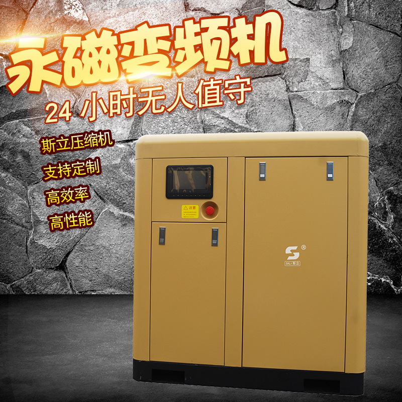 无锡斯立 水润滑空压机 滑片空压机 螺杆真空泵 安全实用