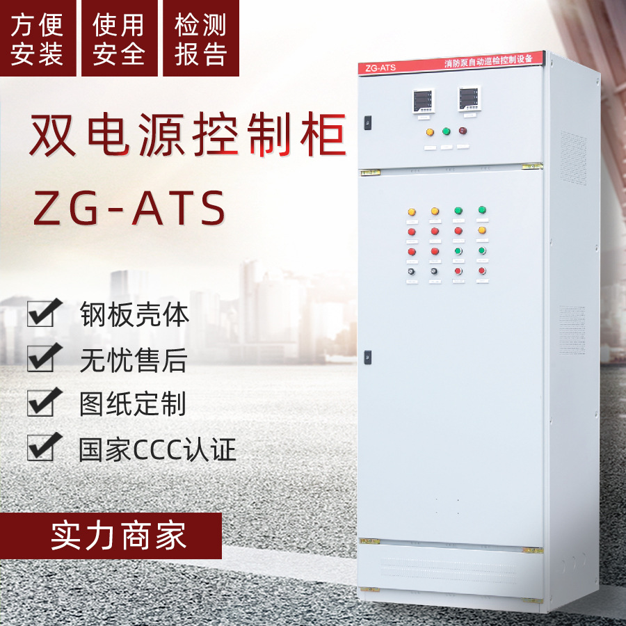 厂家定制消防水泵自动巡检消防柜 数字智能消防巡检柜厂家