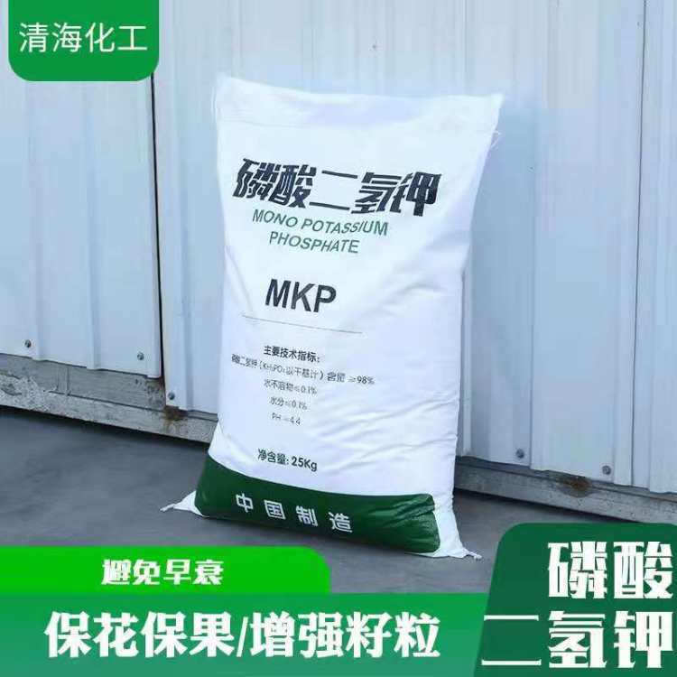 磷酸二氢钾 叶面肥 追施肥 工业水处理 农业化肥有机复合肥