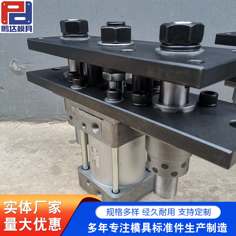 鹏达模具标准件 托料举升器 GWMJ-BJ080-D70-L95-F61-h35 规格齐全