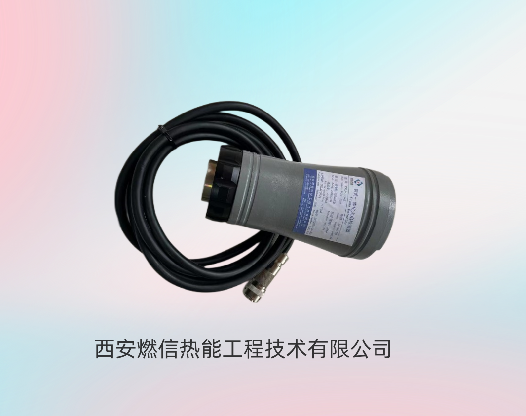 分体式紫外线火焰监测器安装方法