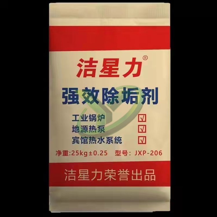 除垢剂 锅炉管道水垢清洗剂 阻垢剂 水处理药剂
