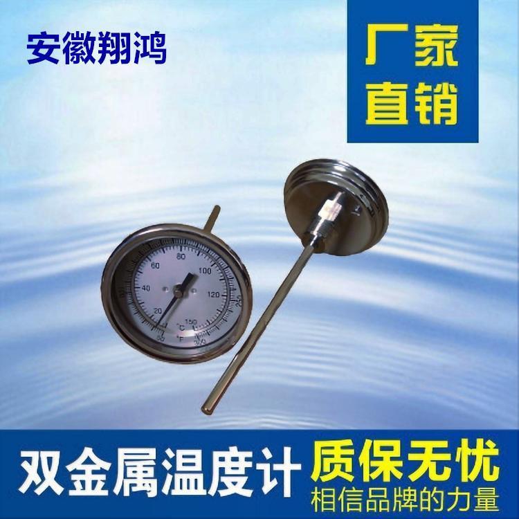 安徽工厂双金属温度计多规格生产根据需求定制