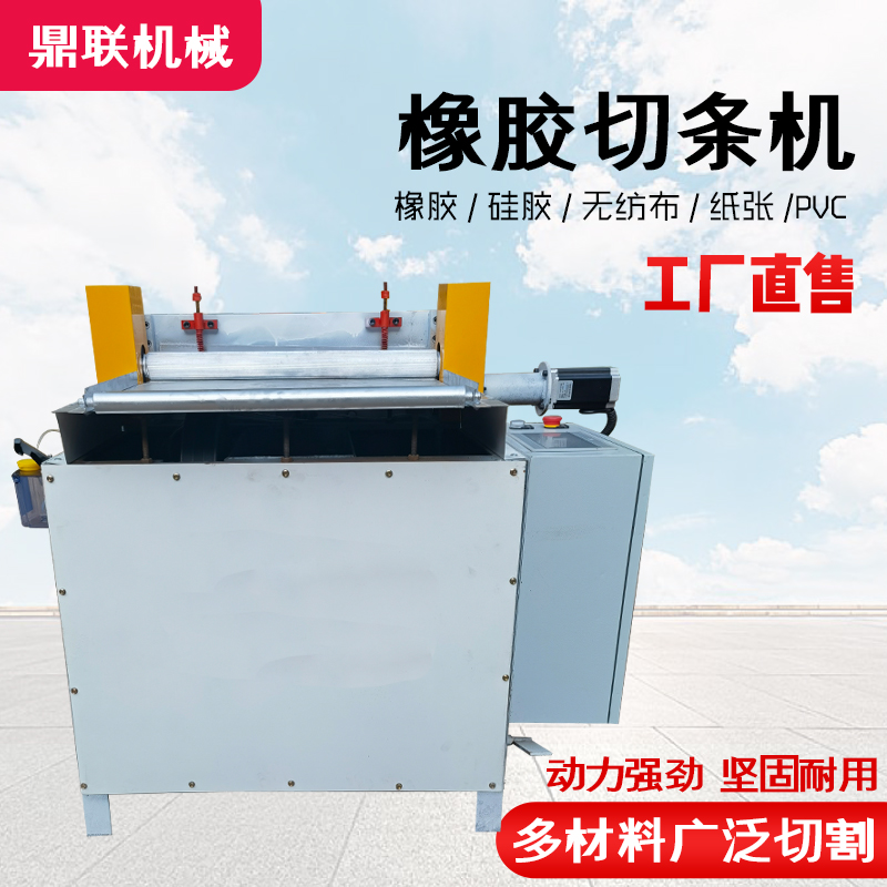 【鼎联机械】数控发泡板材横切机 自动硬塑料卷橡胶切条机 600型