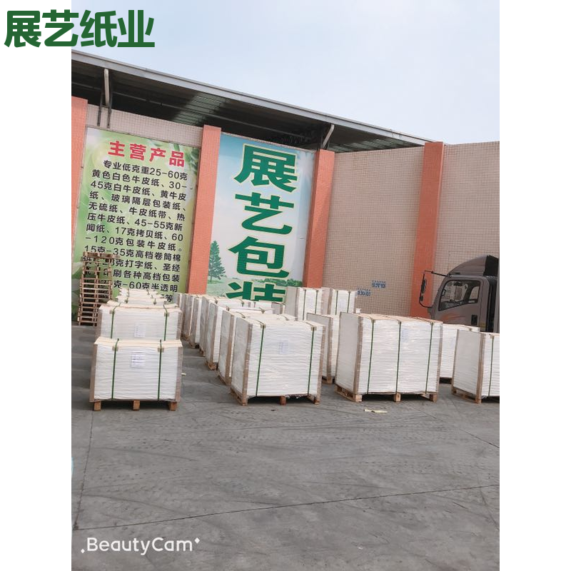 60-250克787*1092白色牛皮纸 纯木浆单光包装防潮定制规格齐全