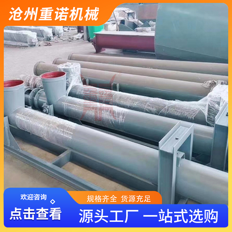 重诺 称重螺旋输送机 按图生产