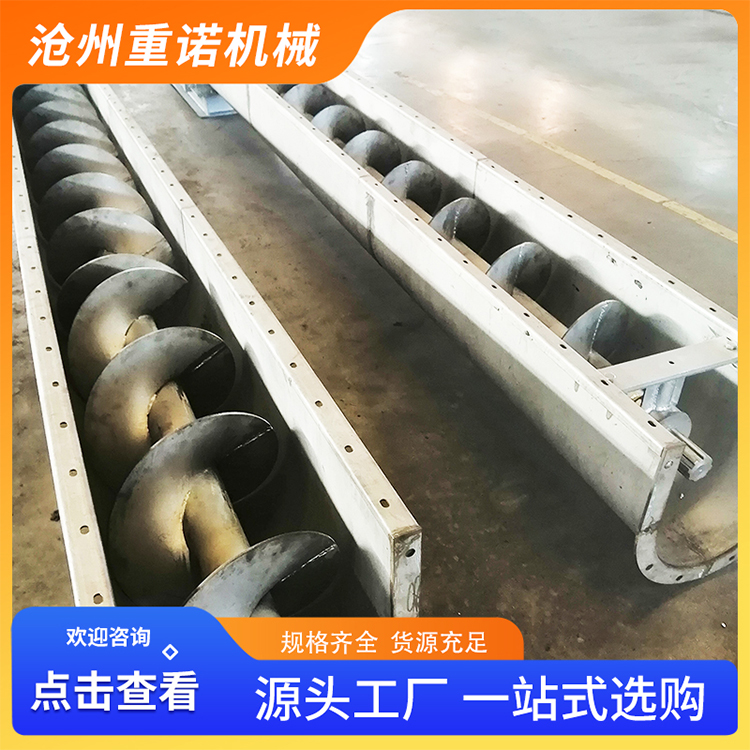 重诺 无轴螺旋输送机 不易堵塞 螺旋输送机