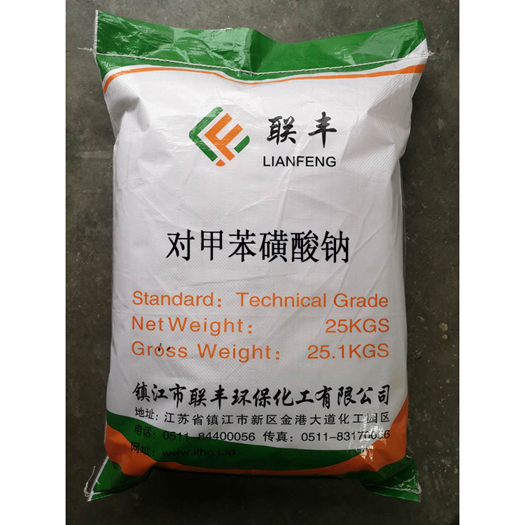 对甲苯磺酸钠，4-甲苯磺酸钠厂家直销，现货供应，限时优惠