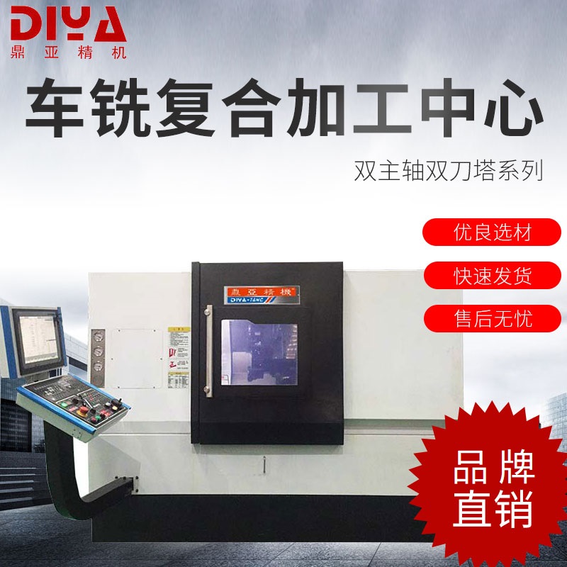 定制车铣复合双主轴双刀塔数控机床车铣加工中心立式加工中心机床