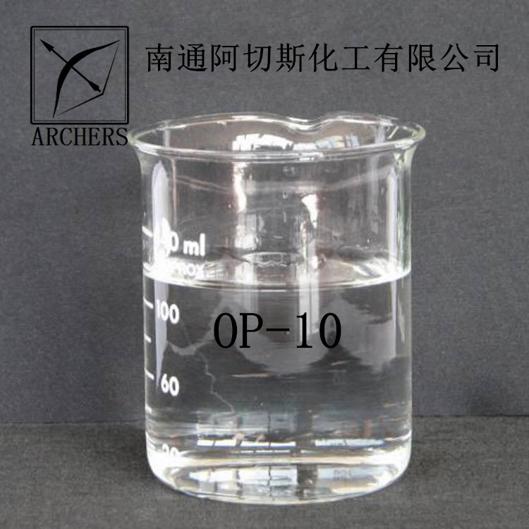 OP-10 辛基酚聚氧乙烯醚 烷基酚聚氧乙烯醚