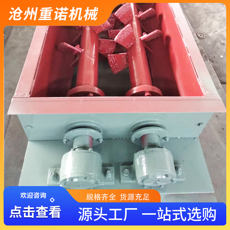 重诺 加湿搅拌机 矿山粉尘加湿搅拌机