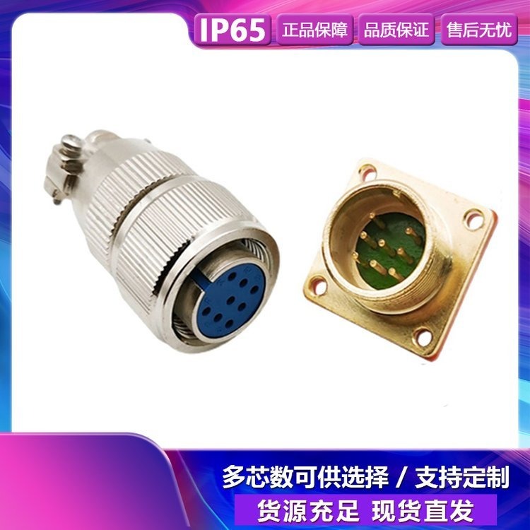 Allaounion真空插头座气 密密封插座玻璃烧结连接器 MX15-8芯 馈通安装