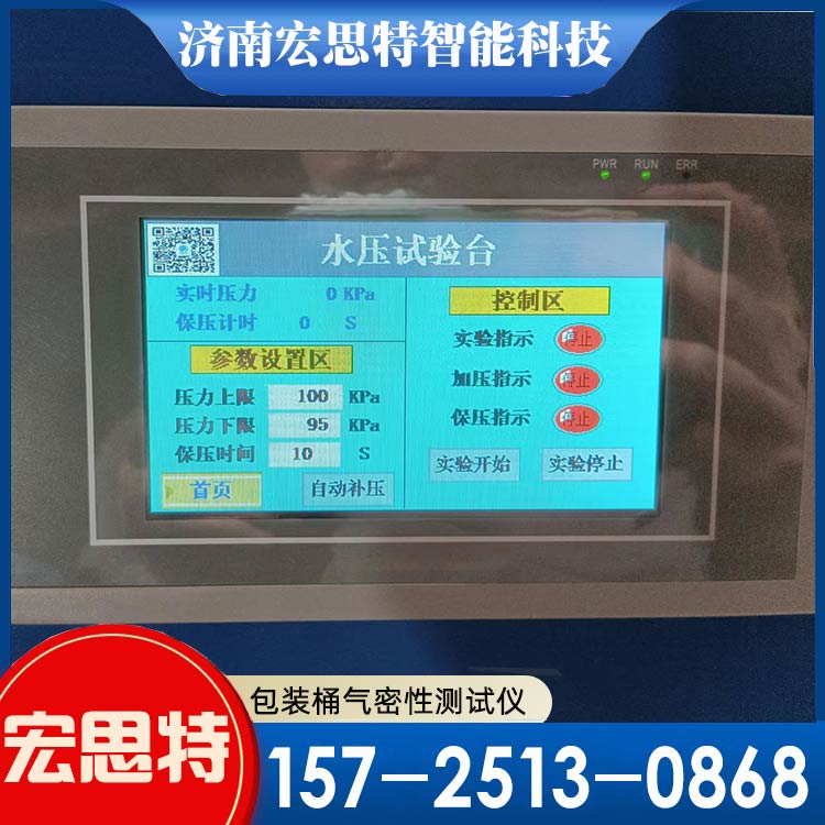 气密性测试仪 库存充足 生产厂家 宏思特