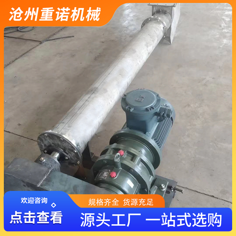 重诺批发 螺旋输送机 绞龙输送机 皮带机
