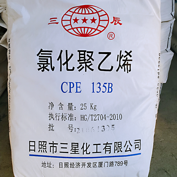 联科 氯化聚乙烯生产厂家  CPE135B