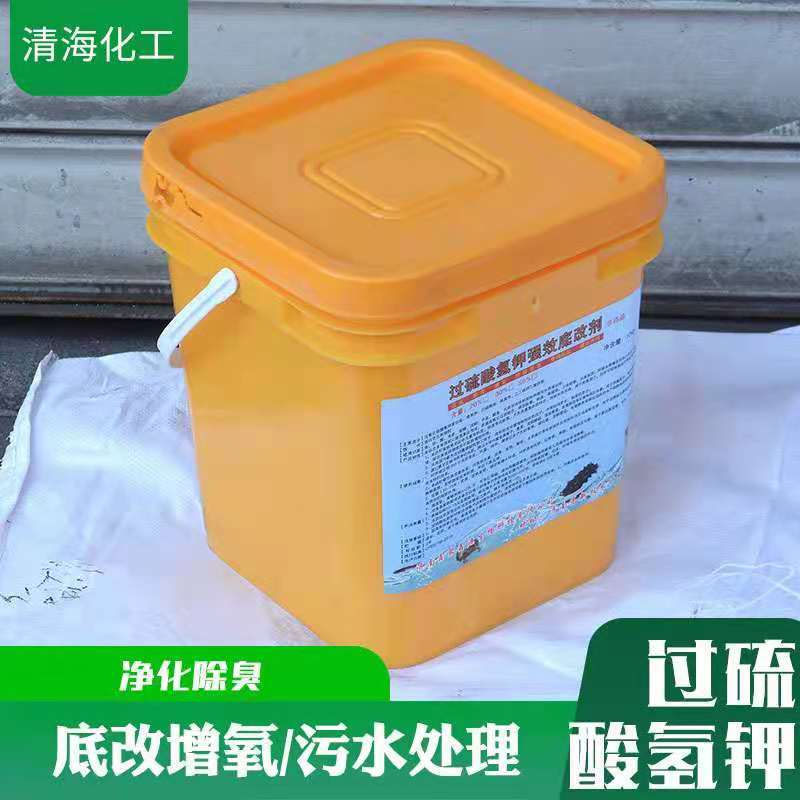 水产养殖分解污泥复合盐消毒原料现货速发 过硫酸氢钾