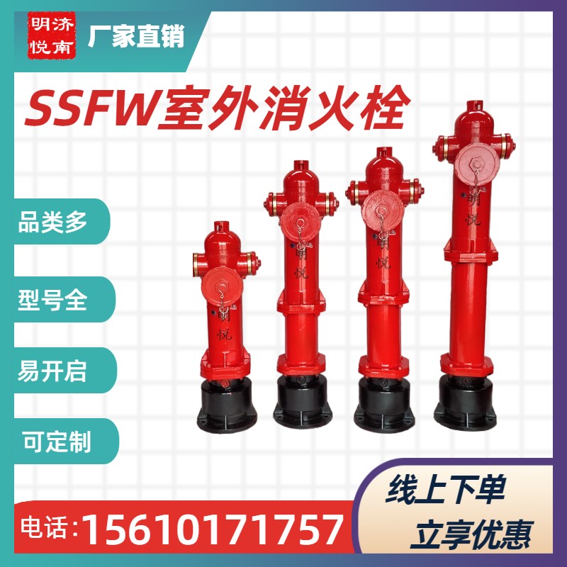 化工SSFT150/80-1.6型防撞调压式地上消火栓 防冻室外消防栓厂家