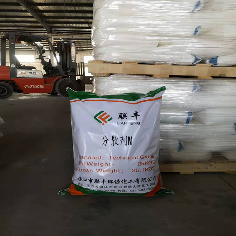 分散剂MF，分散剂MF厂家直销，现货供应，限时优惠