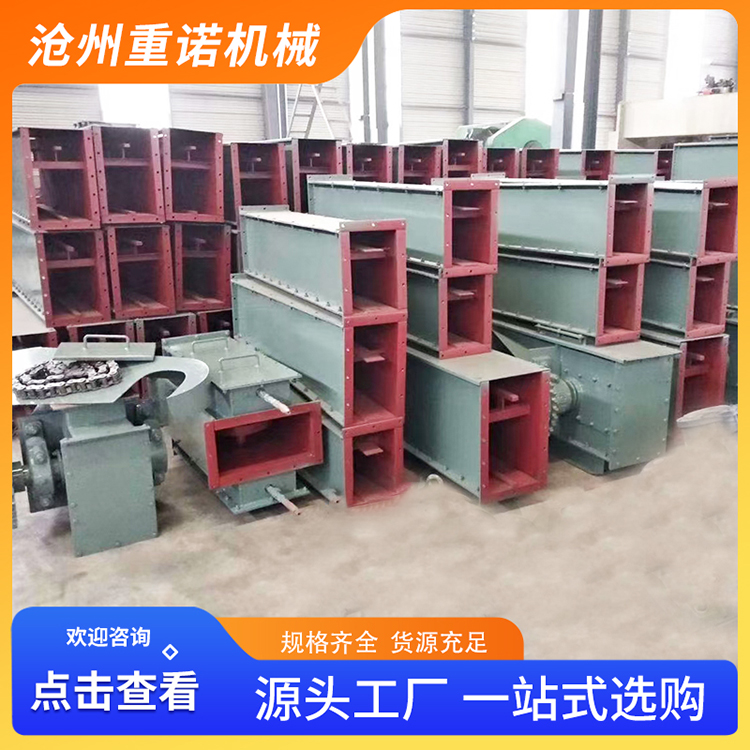 重诺 污泥链式刮板机 刮板输送机