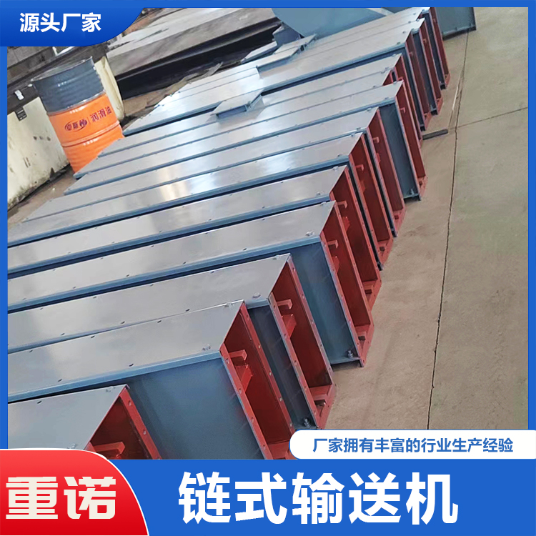 重诺 链式输送机 砂石颗粒输送设备
