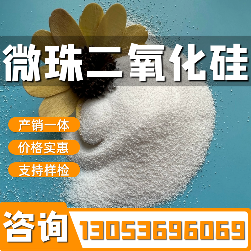 二氧化硅-合展化工-货源充足-放心选择