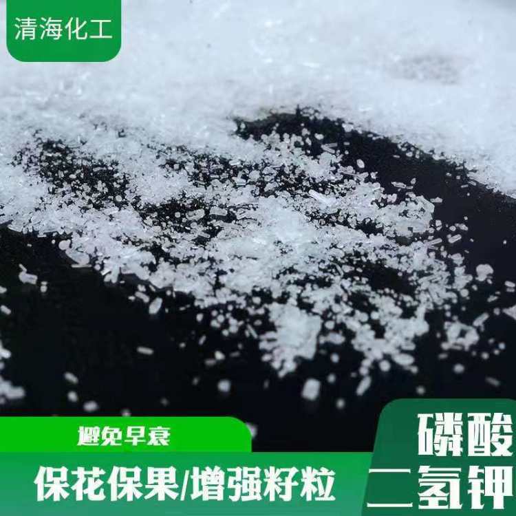 磷酸二氢钾 农业99 磷钾复合肥 晶体颗粒 全水溶肥料 生根壮苗