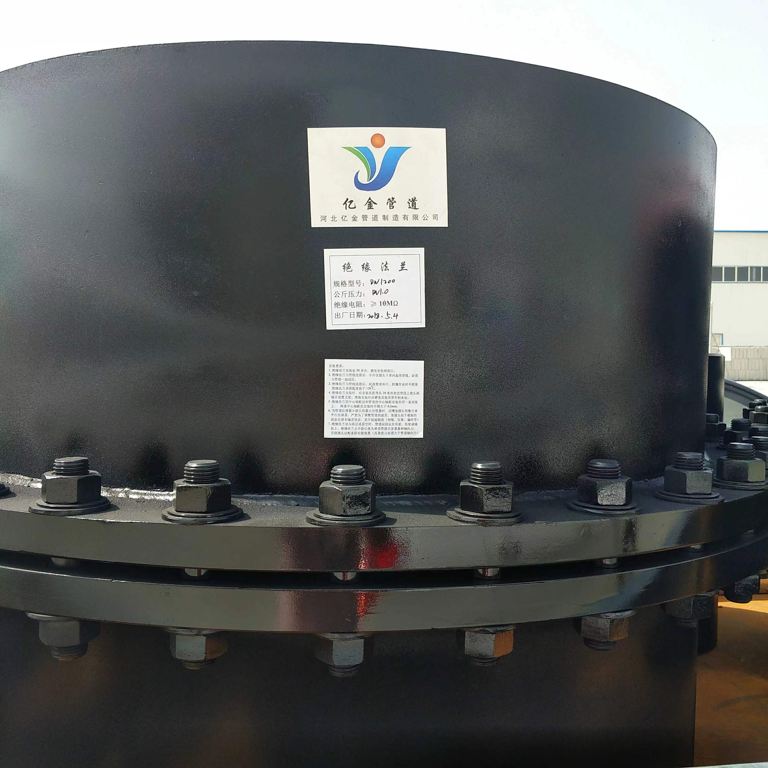 亿金 DN100-DN500整体式绝缘接头法兰