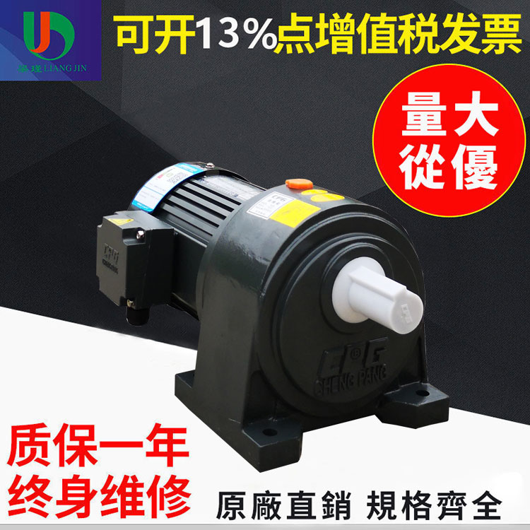 齿轮减速电机 CH32-1500-15S自动化设备配套齿轮减速马达