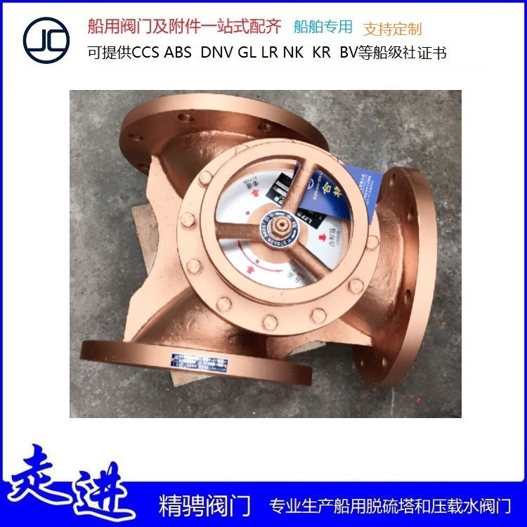 精骋阀门供应船用LZFT三通自动温度调节器 船用LZF青铜三通温度调节器DN150